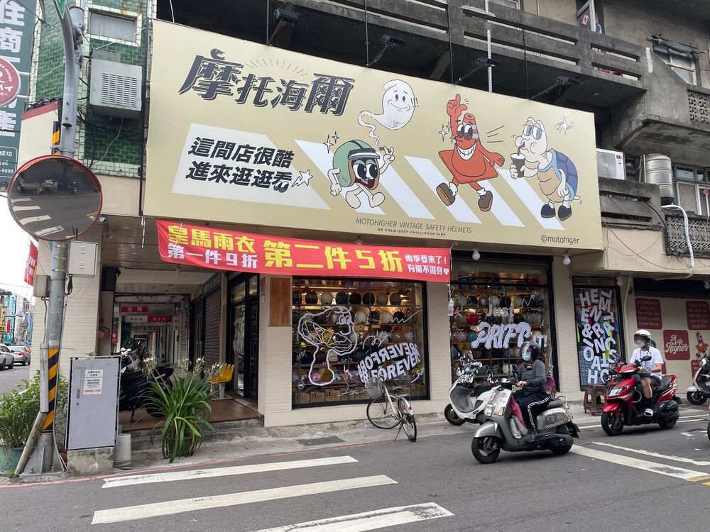 慶普拉斯設計實際案例 4 — 招牌與字體製作作品
