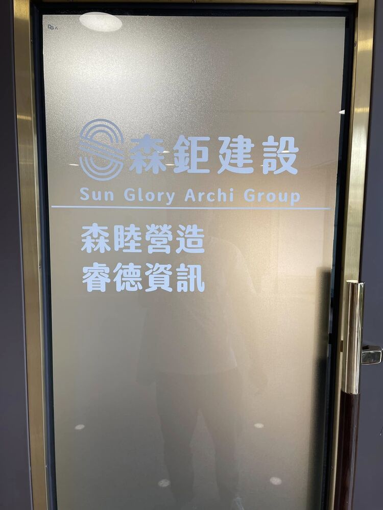 慶普拉斯設計實際案例 7 — 招牌與字體製作作品