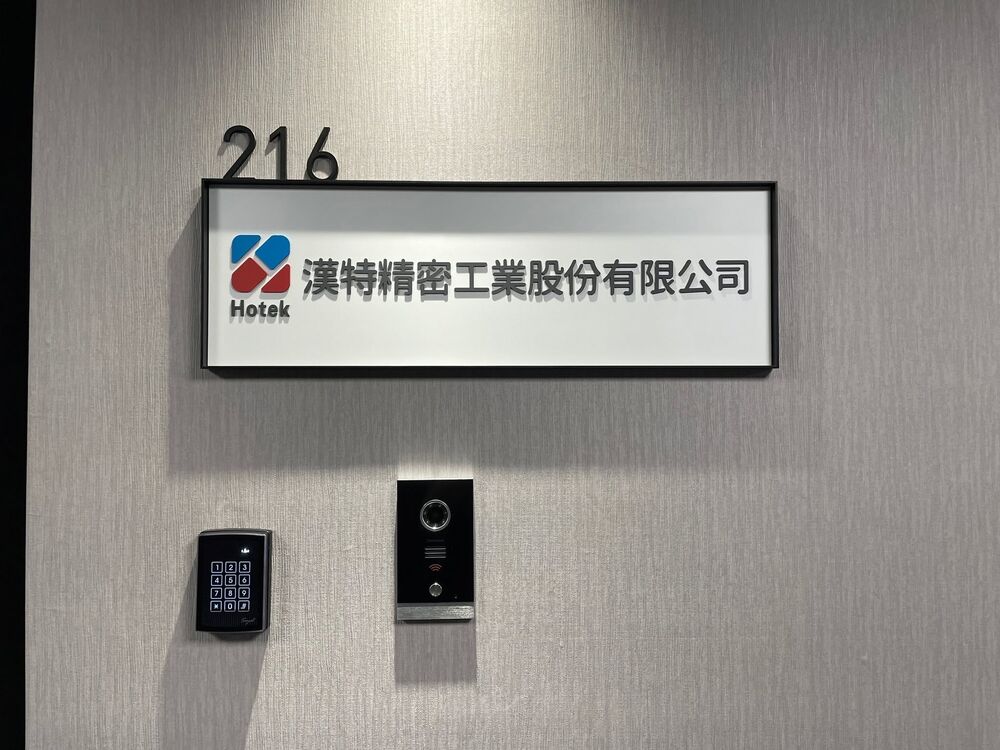 慶普拉斯設計實際案例 14 — 招牌與字體製作作品
