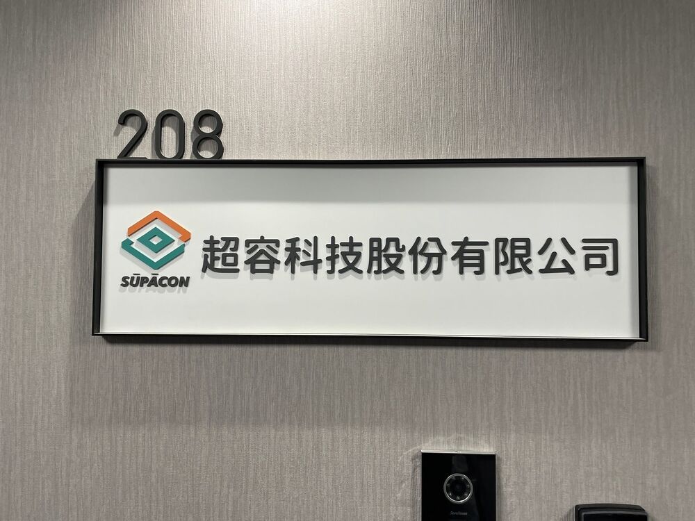 慶普拉斯設計實際案例 19 — 招牌與字體製作作品